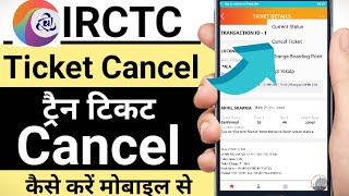 Irctc Ticket Cancel kaise kare | How to Cancel Ticket in Irctc |Train Ticket Cancel kaise kare