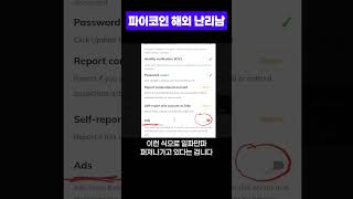 파이코인 해외 난리남