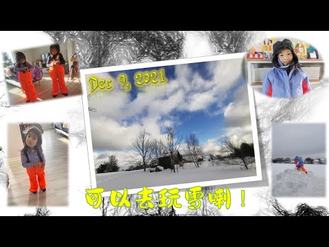 First Heavy Snow at Halifax 2021, 終於等到Halifax第一場大雪!!