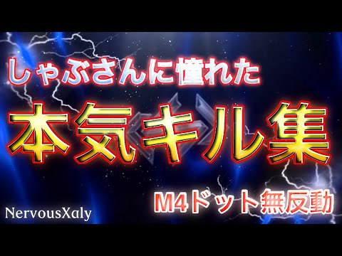 【荒野行動】M4を無反動にしてみたキル集