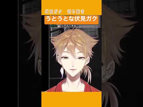【切り抜き】ねむねむまとめ【伏見ガク/にじさんじ】