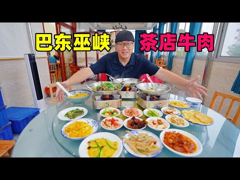 Old Town Beef and Mutton Noodles in Badong, Hubei湖北巴东茶店子牛肉，60元不限量，红油羊肉大面，阿星逛巫峡口