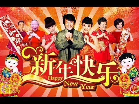 Happy Chinese New Year 2018 新年快乐 2018 Best Chinese New Year Music Selection 2018