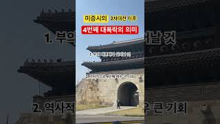 2차대전 이후 4번째 대폭락