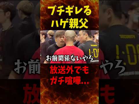 記者会見でまさかの親子喧嘩…