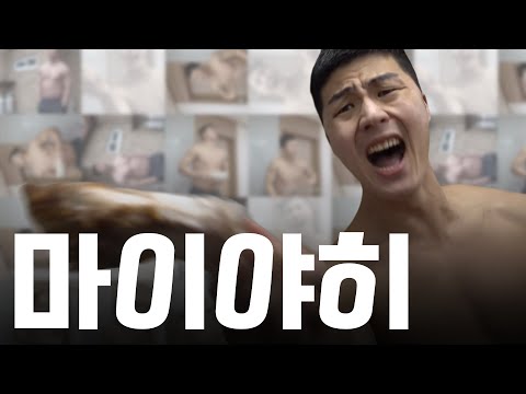 [장충동 왕족발 보쌈] 말왕- 마이야히