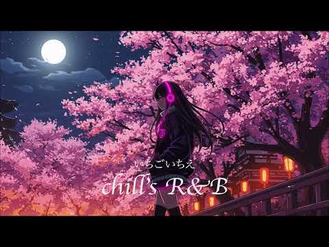 [playlist] J-pop 夜桜の中を歩いて愛を聞く /  chill vibe R&B love song