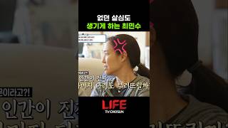 강주은 탓하기 1인자 최민수🤣 #shorts #엄마가뭐길래