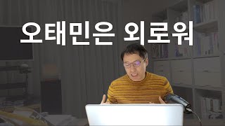 ???: 오태민씨 비트코인을 알려준건 고맙지만 비트모빅은 의문입니다