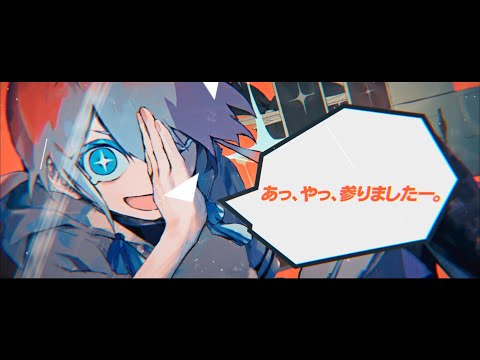 【Len Append】 さっさかサレンダー // Sassaka Surrender《VOCALOID Cover》