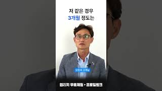 [업리치자동매매] 오진석 고객님 실제 후기 인터뷰입니다 #shorts#업리치#자동매매#코인자동매매#비트코인#알트코인#재테크#코인#부업#투자#투잡#N잡#업비트#빗썸#트레이딩#이더리움