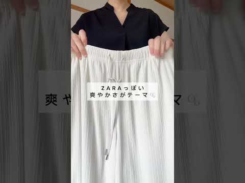 GU｜臨月でも着れる『ZARA』風コーデ🖤🫧大人カッコイイをテーマに✨