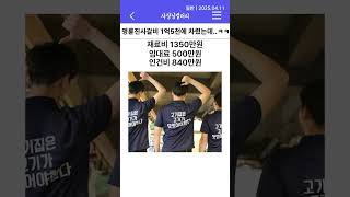 명륜진사갈비 차렸더니..ㅋㅋ #shrots #명륜진사갈비 #창업