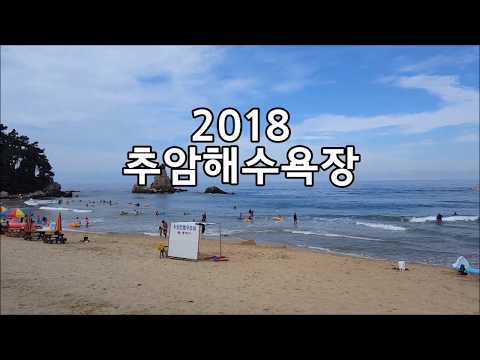 2018년 동해시 추암해수욕장