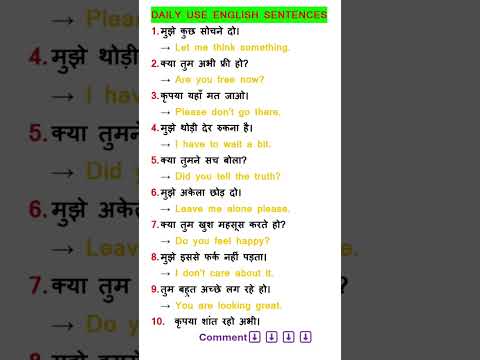 Most Used English Sentences in Daily Life | Simple Hindi to English Sentences for Daily Use #shorts