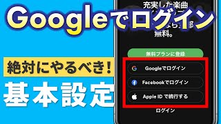 【Googleでログインって何？】パスワード不要でアカウント作成が簡単に！