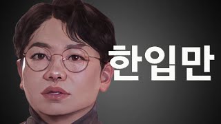 [지볶행 리뷰] 22영수와 22영숙이 식사할 때마다 분위기가 곱창나는 이유