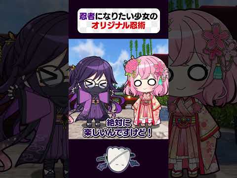 🍁忍者ごっこ【アニメ】【ゆっくり茶番】