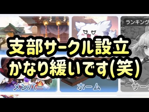 【東方アルカディアレコード】支部 サークル作りました