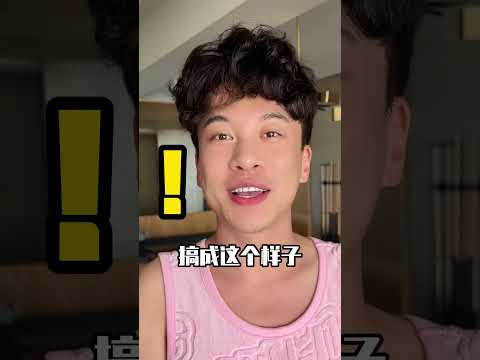 说实话，丑吗？ 泰国 泰国生活 烫头