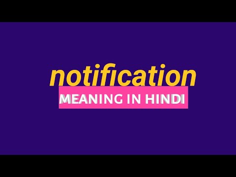 notification meaning in hindi || notification meaning