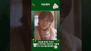 #러브레터 #이와이 슌지 #나카야마 미호 #오타루 #A Winter Story