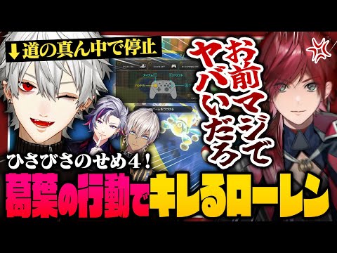 【突発せめ4】今年も口癖てんこ盛り せめ4マリカ2025【 #マリカにじさんじ杯  #にじさんじ 】