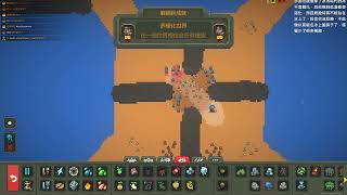 【老皮】#WorldBox: God Simulator #沙盒上帝模擬器 #0425