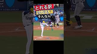 とれる訳ない球はどれがお好きですか？　#野球 #プロ野球 #佐々木朗希 #田中将大