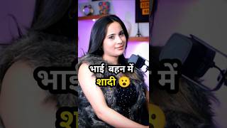 मैं खुश हूँ हमारे में हो जाती है 😮 #marriage #muslim #islam #podcastshorts #youtubeshorts