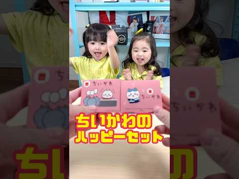 Today, I opened the toy from Chiikawa's Happy Meal that went on sale on 5/16 🤗✨ Is this the way m...