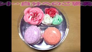 Francfranc（フランフラン）見た目もかわいい入浴剤(^^)
