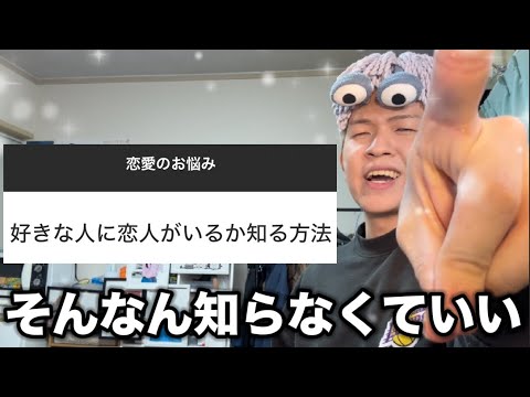 【恋愛相談】傷だらけの男が恋愛相談のったる