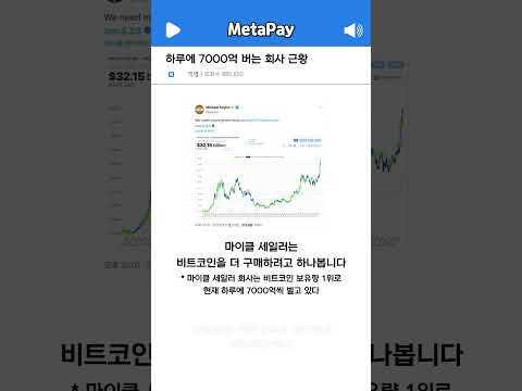 하루에 7000억 버는 회사 근황