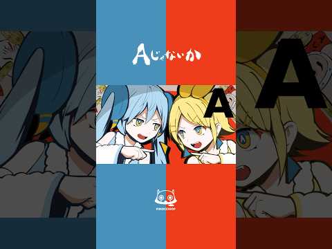 A A A A A Isn’t it “A” #IsntItA #PinocchioP #HatsuneMiku #KagamineRin
