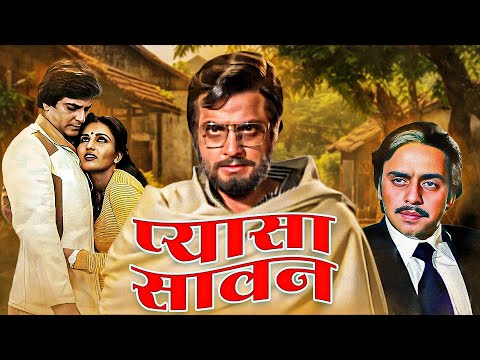 बाप की गलती, बेटे ने फिर दोहराई – एक परिवार की दर्दभरी दास्तान - Pyaasa Sawan