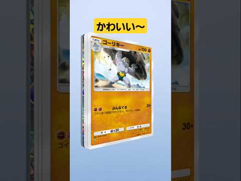 めざすはナンジャモ！！絶対ほしい～～#ポケポケ #ポケポケ開封チャレンジ