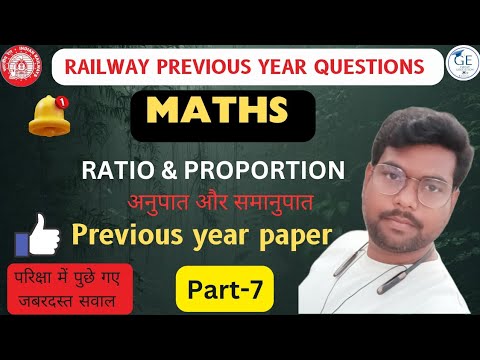 Maths ll Ratio and Proportion (अनुपात और समानुपात ) Part-7 ll Railway Previous Year Questions..
