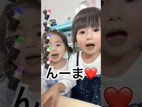 Hmm ❤️ I tried using the lipstick color changing effect 🤗 #effect #lipstick #raising two children...