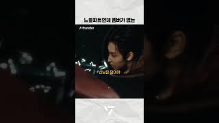 느좋파트인데 멤버가 군대감