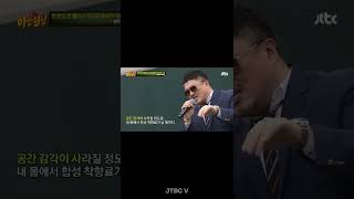 데프콘 한 번도 안 틀리고 누구도 부르기 어려운 노래 랩｜JTBC봐야지 #shorts