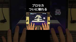 【音ゲー】プロセカついに壊れる #shorts