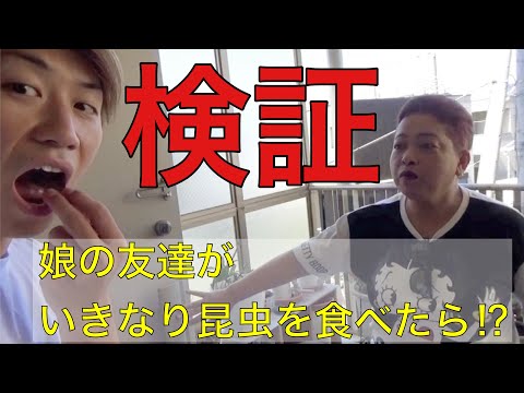 【ドッキリ】ゆきぽよ家族にイタズラしたら凄い空気になった。。。
