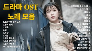 하루 종일 듣기 좋은 노래🎈🎈일할때 듣기좋은 발라드 추천 광고없는 노래모음🎊🎊양파, 이승기,왁스,김범수,소울스타,원티드,숙희,