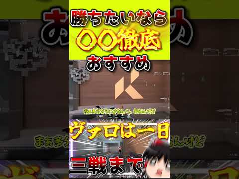 調子が悪いなら素直に休もう、それが一番勝てるようになるよ#valorant #ヴァロラント #ゆっくり実況 #対面勝てない#コントローラー #ぽるぐら#shorts