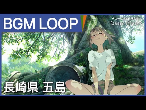 作業用BGM - 木陰で寝転んで聴きたいチルミュージック【集中・勉強・睡眠】