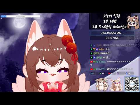 김시쥬 다시보기 / 25.04.02 / [도시전설 해체센터] [스포주의] 진짜 엔딩 6화! 과연 진실은..?!
