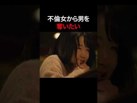これは嫉妬？それとも事実？#続きはbumpで #ショートドラマ #婚活 #結婚詐欺師と堕ちる女