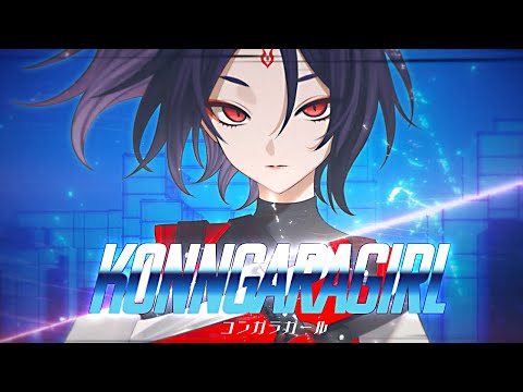 【東方ヴォーカルPV】KONNGARAGIRL【暁Records公式】