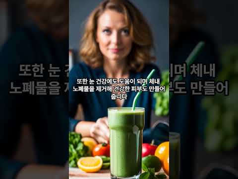 스피리루나 섭취로 인한 건강상의 이익 #shorts